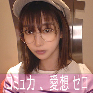 nekr001【ハンドルネーム寝不足こじか（ゲームオタク）】無料エロ動画AV